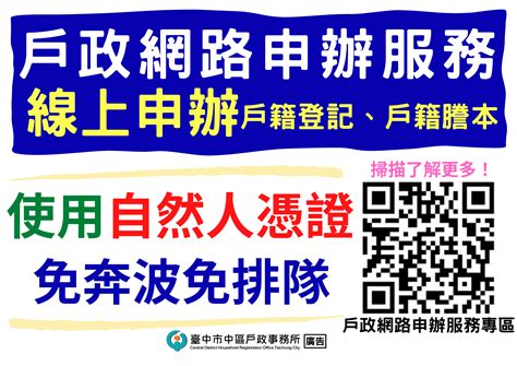 門牌號碼是什麼|中華民國 內政部戶政司 全球資訊網